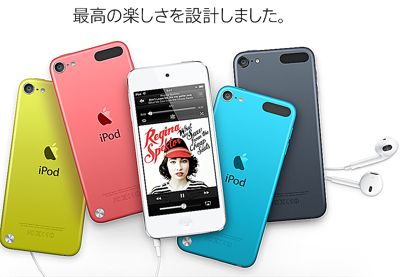 iPod touch521.jpg